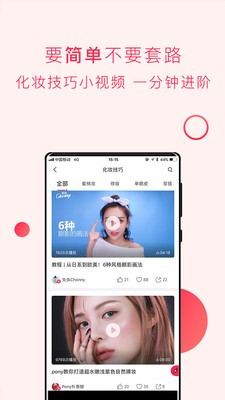 網(wǎng)易美學(xué)截圖