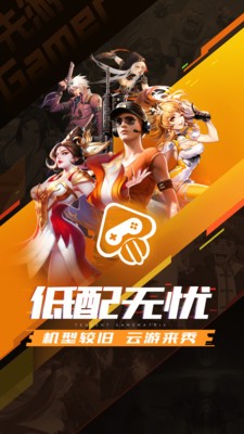 先游截圖
