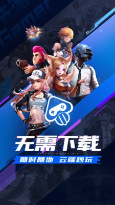 先游截圖