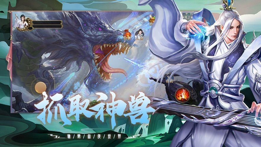 劍武凌世手游截圖