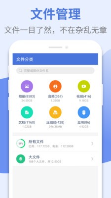 高級(jí)清理大師截圖