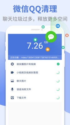 高級(jí)清理大師截圖