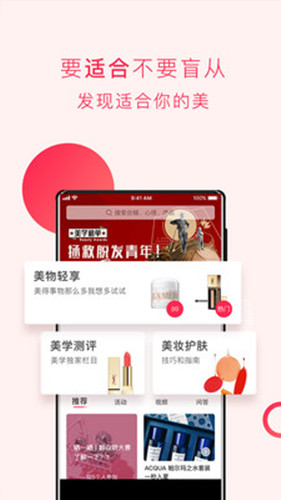 網(wǎng)易美學(xué)