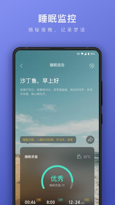 睡眠幫