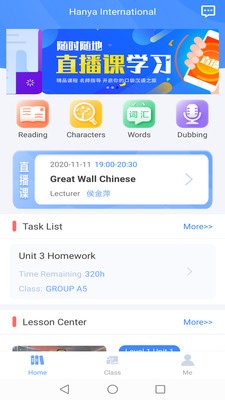 漢雅國(guó)際截圖