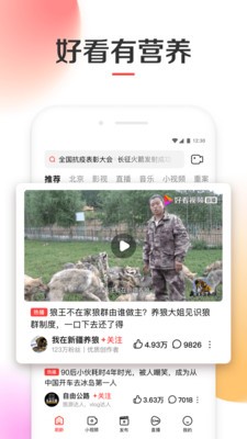 好看視頻軟件截圖
