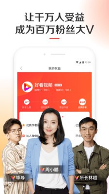 好看視頻軟件截圖