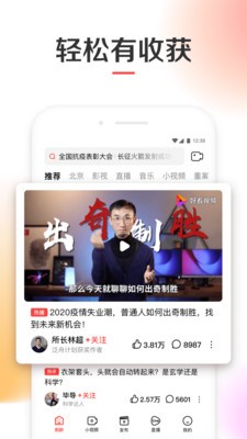 好看視頻軟件截圖