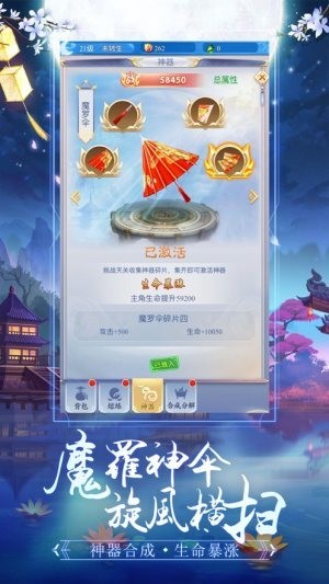 仙尊圣主官方版截圖