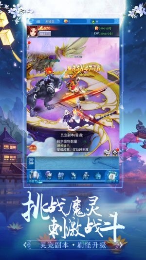 仙尊圣主官方版截圖