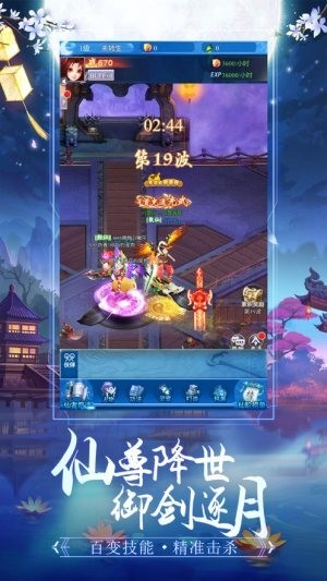 仙尊圣主官方版截圖