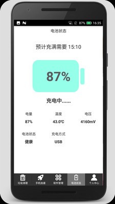 清理加速吧截圖
