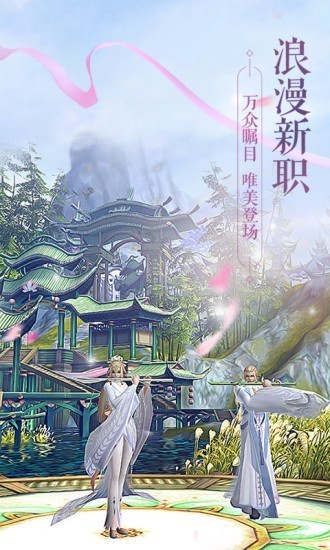 誅仙云夢川手游截圖