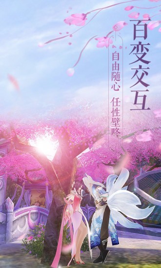誅仙云夢川手游截圖