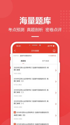 職學(xué)職上app截圖