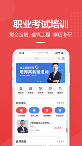 職學(xué)職上