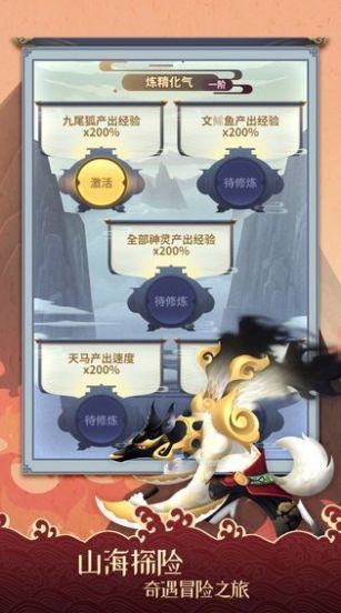 忘川山海安卓版截圖