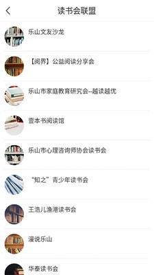 書香樂山截圖