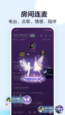 魚耳語音截圖