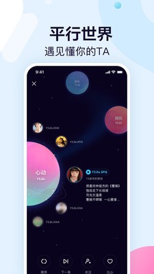魚耳語音截圖