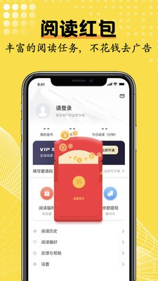 光凡小說(shuō)截圖