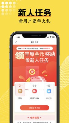 光凡小說(shuō)截圖