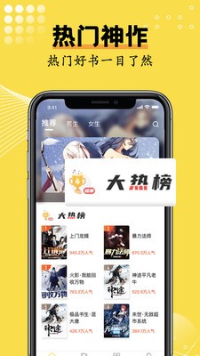 光凡小說(shuō)截圖