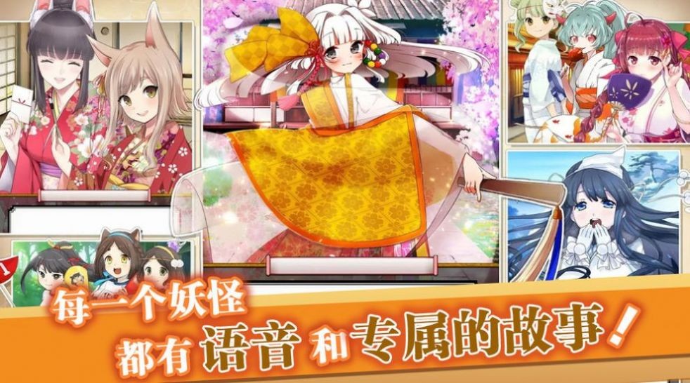 Q萌百鬼錄截圖