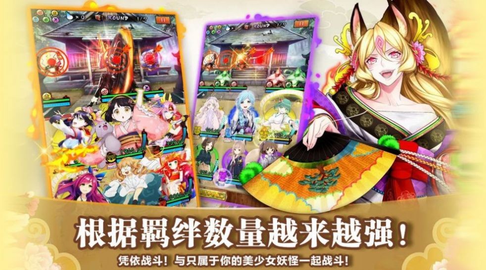 Q萌百鬼錄截圖