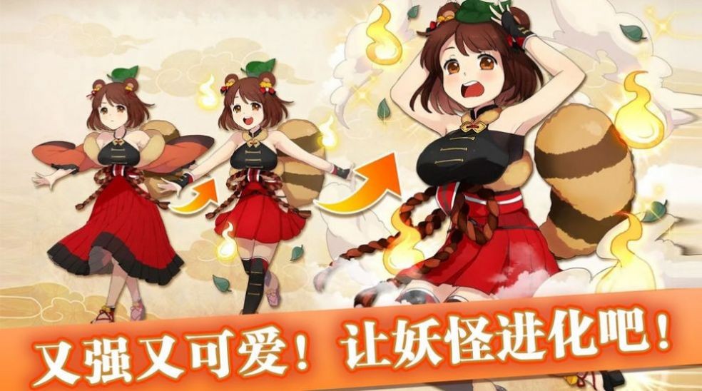Q萌百鬼錄截圖
