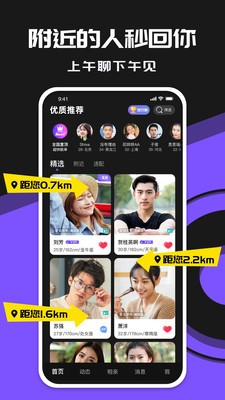 糖唄截圖