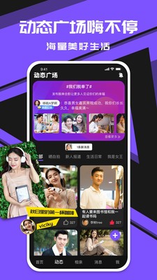 糖唄截圖