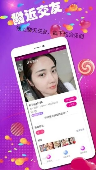 陌單身截圖
