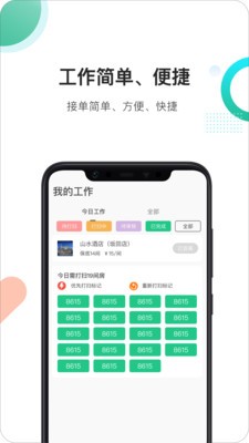 馬小二截圖