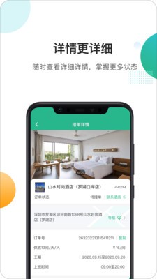 馬小二截圖