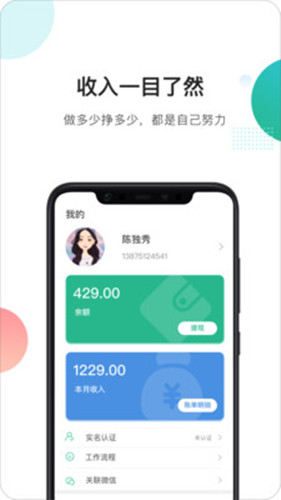 馬小二