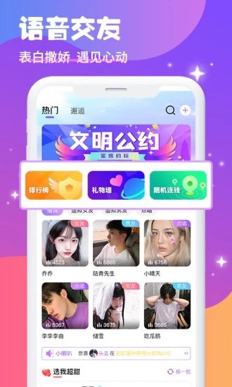 蜜醬語音app截圖