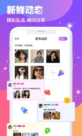 蜜醬語音app