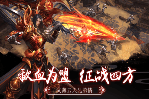 逆火蒼穹之惟我獨(dú)仙手游截圖