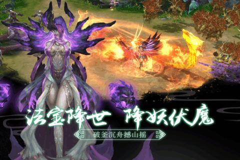 逆火蒼穹之惟我獨(dú)仙手游截圖