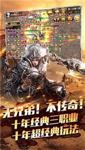 傳奇透視戒指版截圖