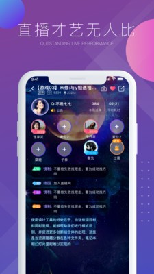 氣泡語音截圖