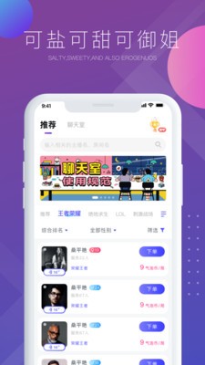 氣泡語音截圖