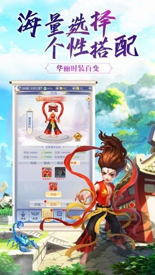 遮天劍流浪劍客官方版截圖