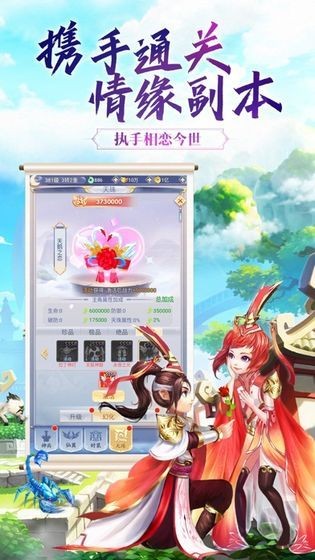 遮天劍流浪劍客官方版截圖