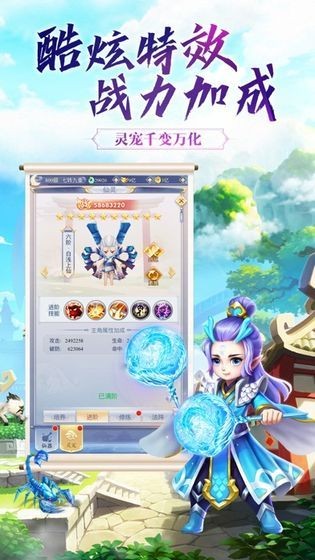 遮天劍流浪劍客官方版截圖