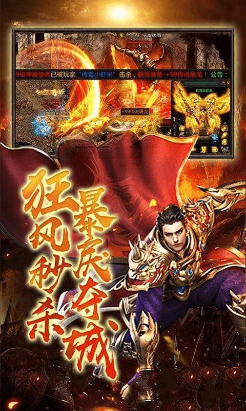鳳羽大陸傳奇截圖