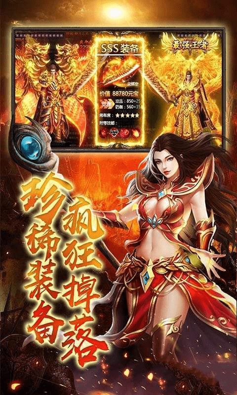 鳳羽大陸傳奇截圖