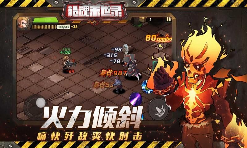 槍魂末世錄截圖