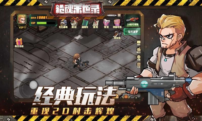 槍魂末世錄截圖